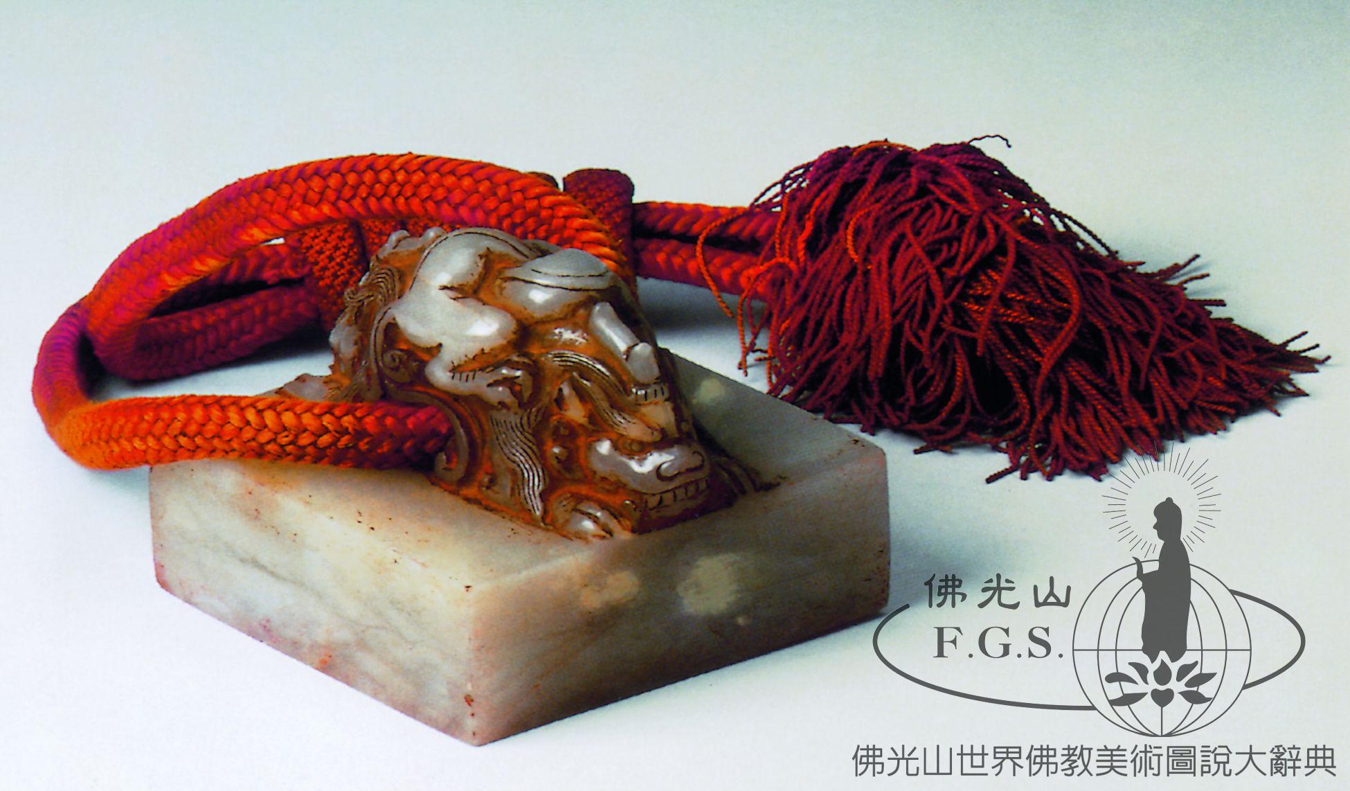 Seal of National Master