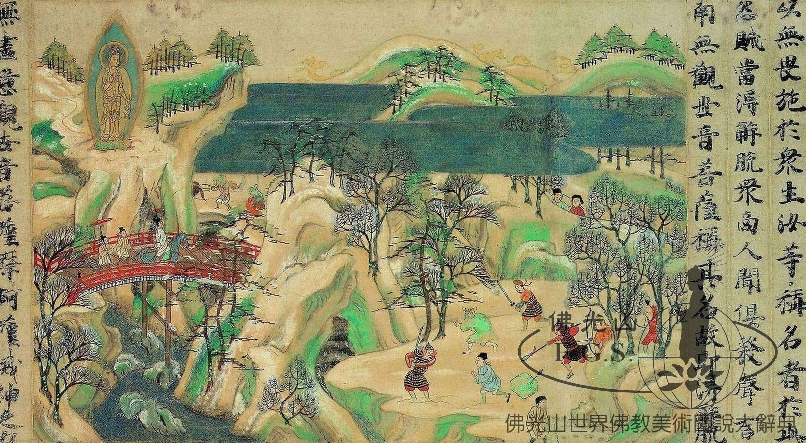 Illustration of the Lotus Sutra - Universal Gateway Chapter