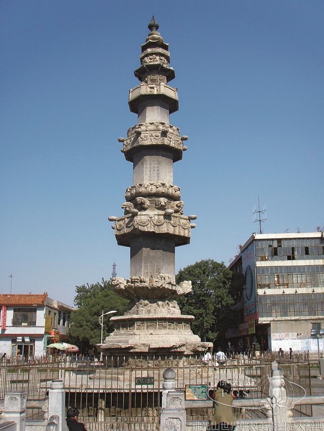 Zhaozhou Sutra Pillar