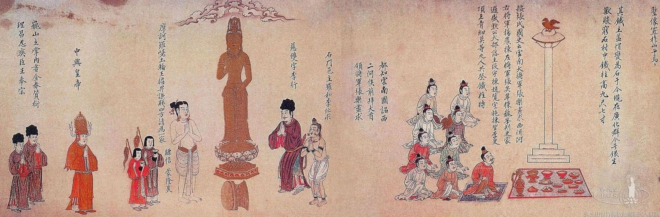 Illustrated History of Nanzhao