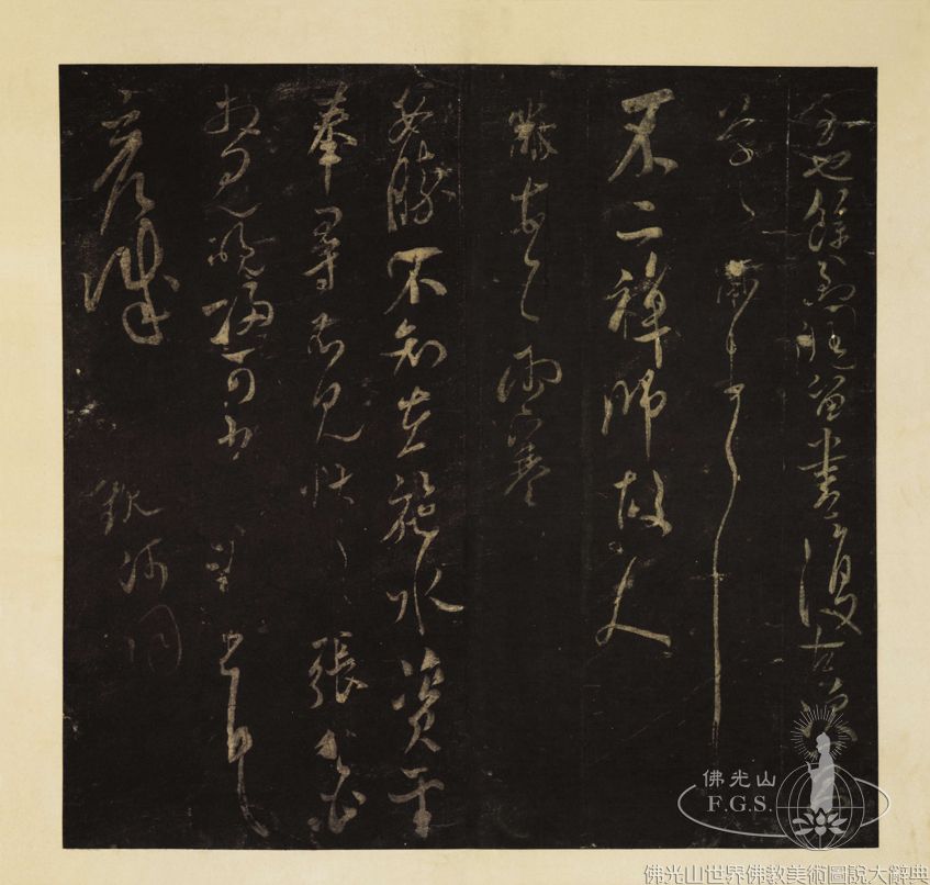 Letter from Mi Fu to Master Bu'er