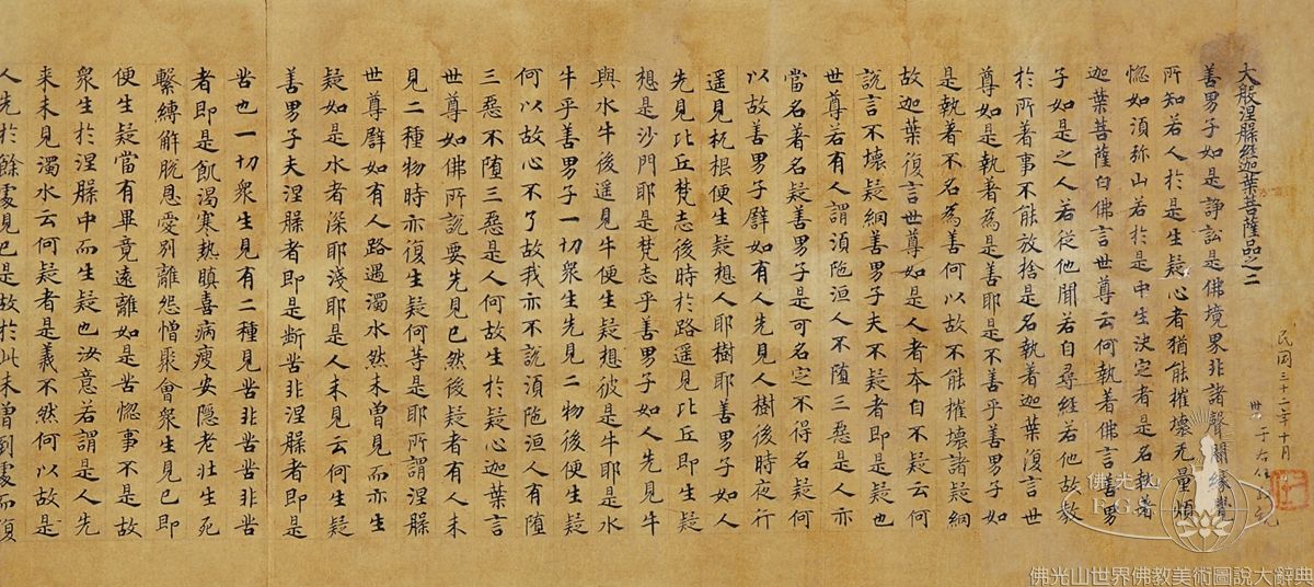 Mogao Cave 17: Mahaparinirvana Sutra - Chapter on Kasyapa Bodhisattva