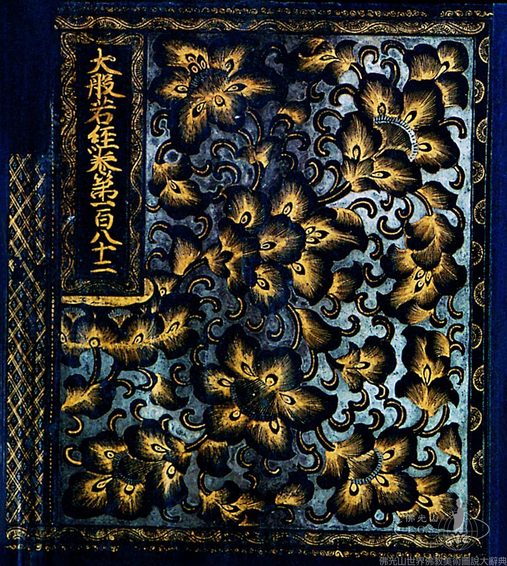 Frontispieces of the Tripitaka