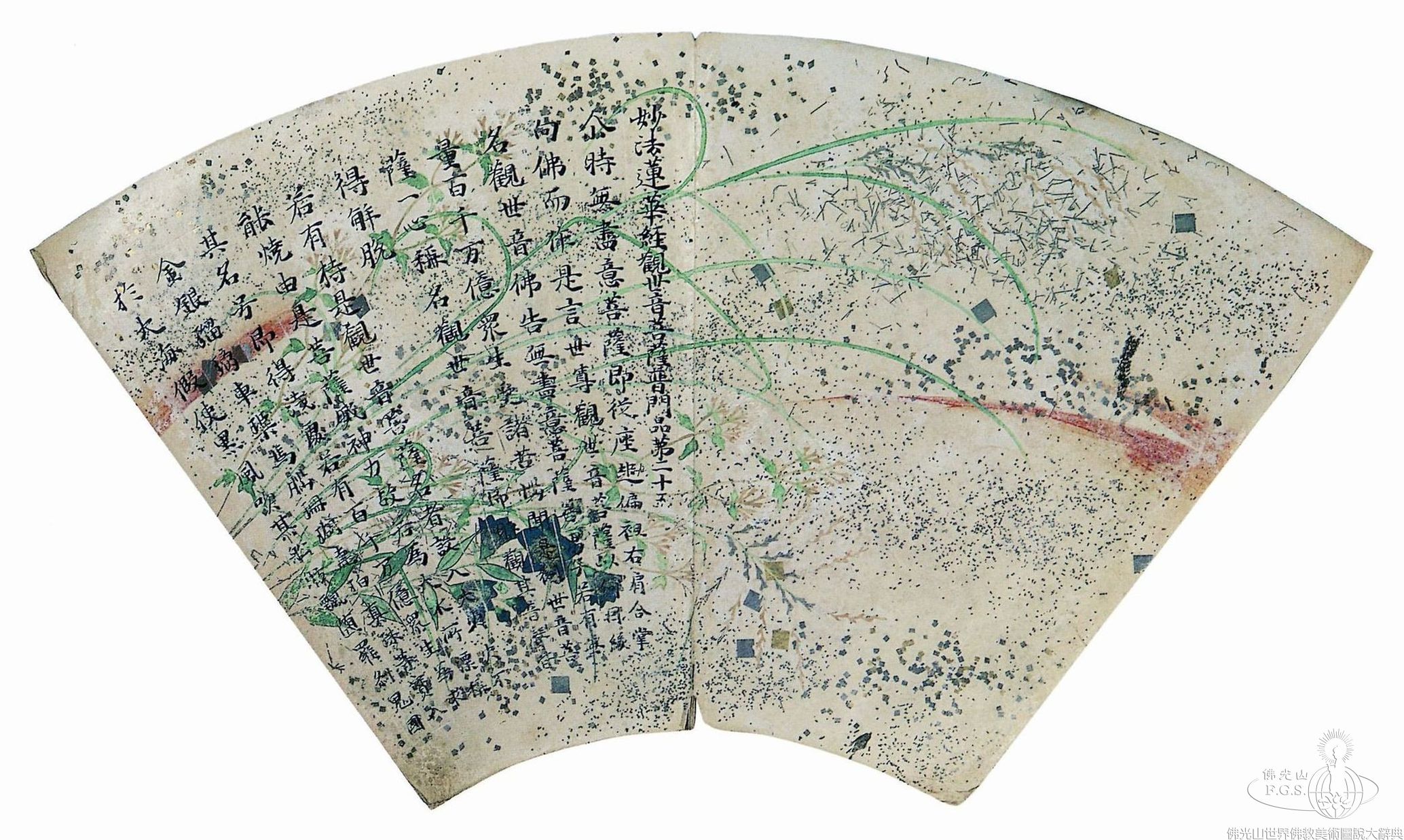 Shitennoji Temple: Fan-Shaped Booklets of the Lotus Sutra