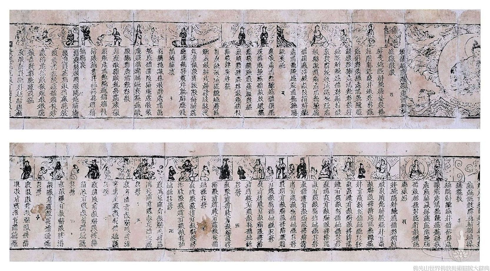 Mogao Caves: Frontispiece and Manuscript of the Lotus Sutra - Universal Gateway Chapter