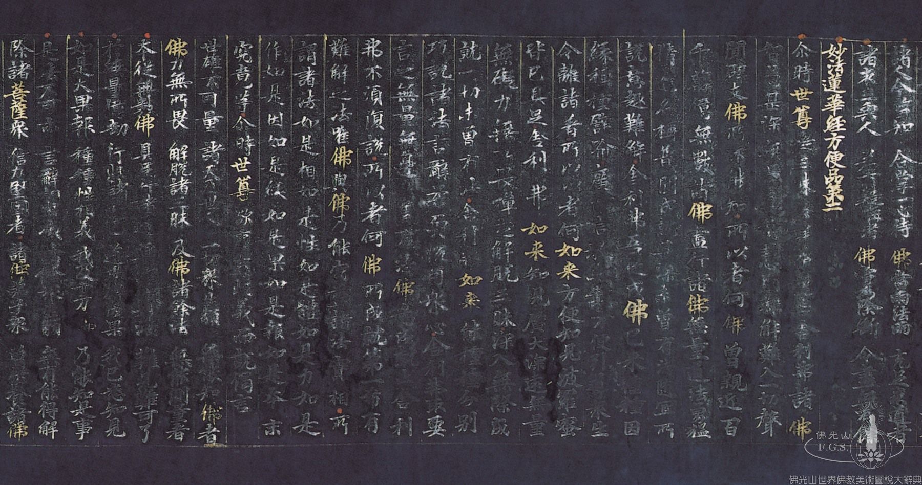 Xianyan Temple Huiguang Pagoda: Lotus Sutra