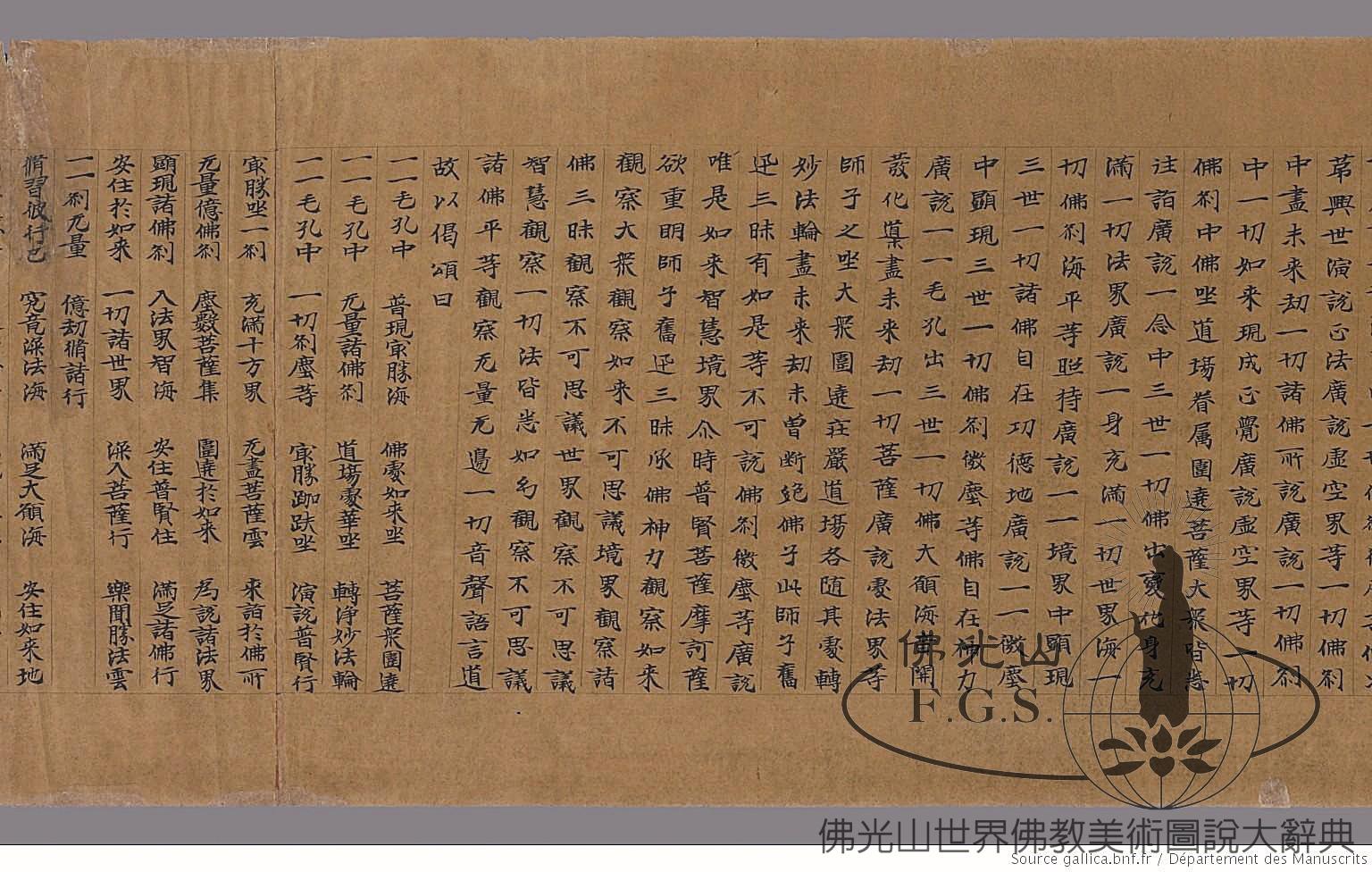 Mogao Cave 17: Avatamsaka Sutra - Fascicle 37