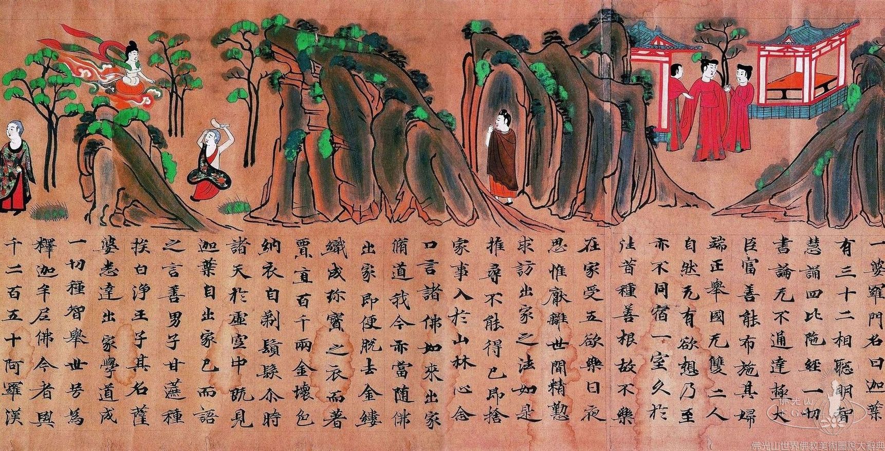 Illustrated Manuscript of the Sutra of Cause and Effect in the Past and Present