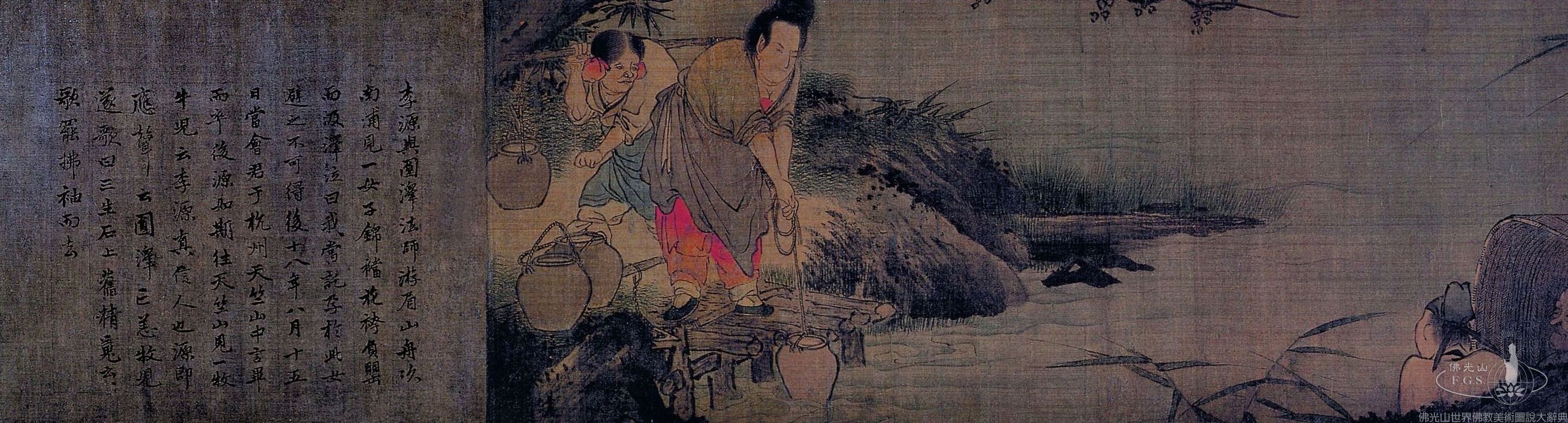 Eight Eminent Masters