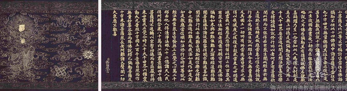 Dasheng Temple Pagoda: Infinite Life Sutra