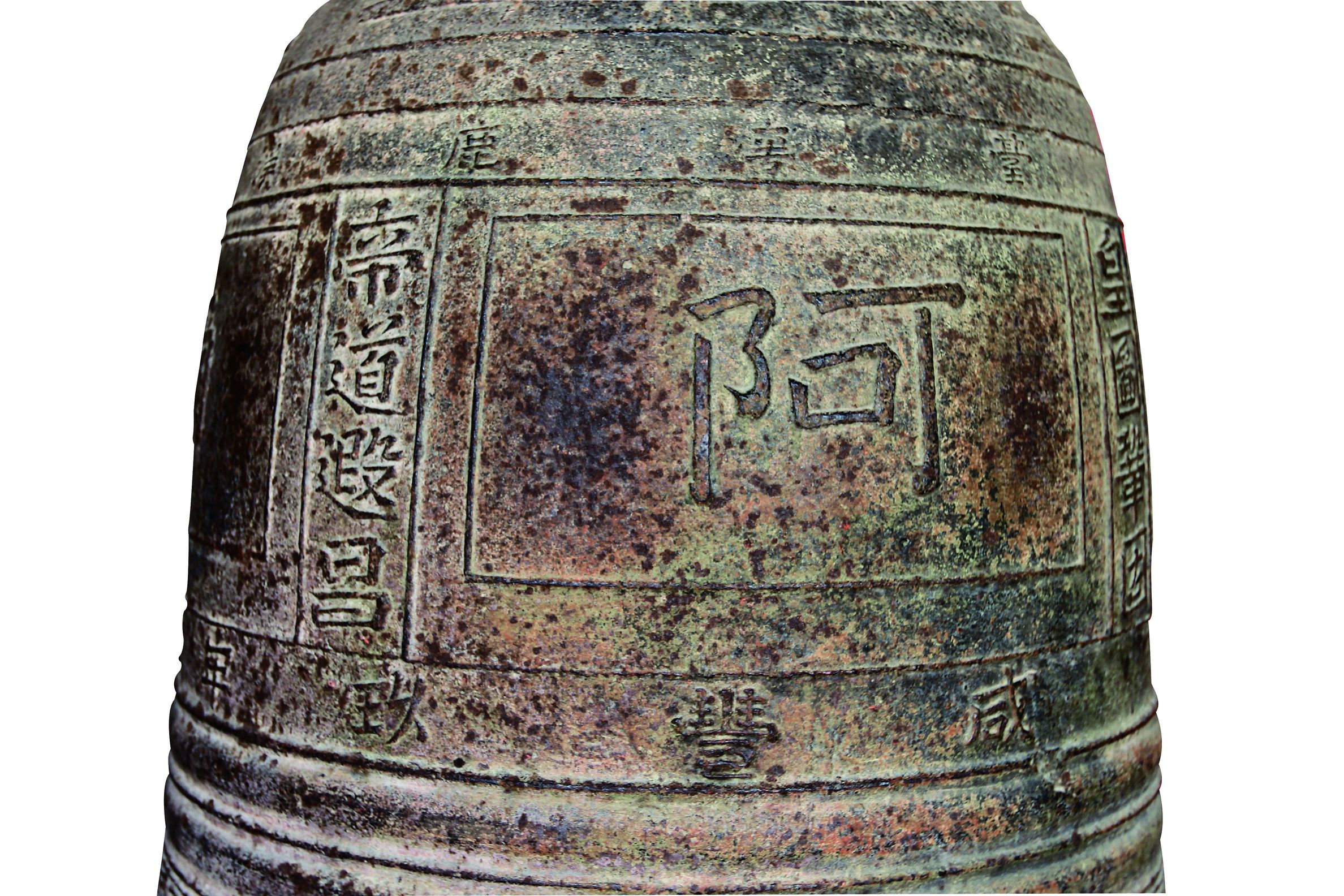 Longshan Temple: Bell