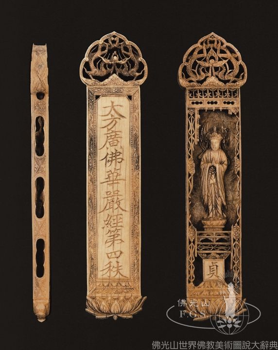 Songgwangsa Temple: Sutra Identification Tags