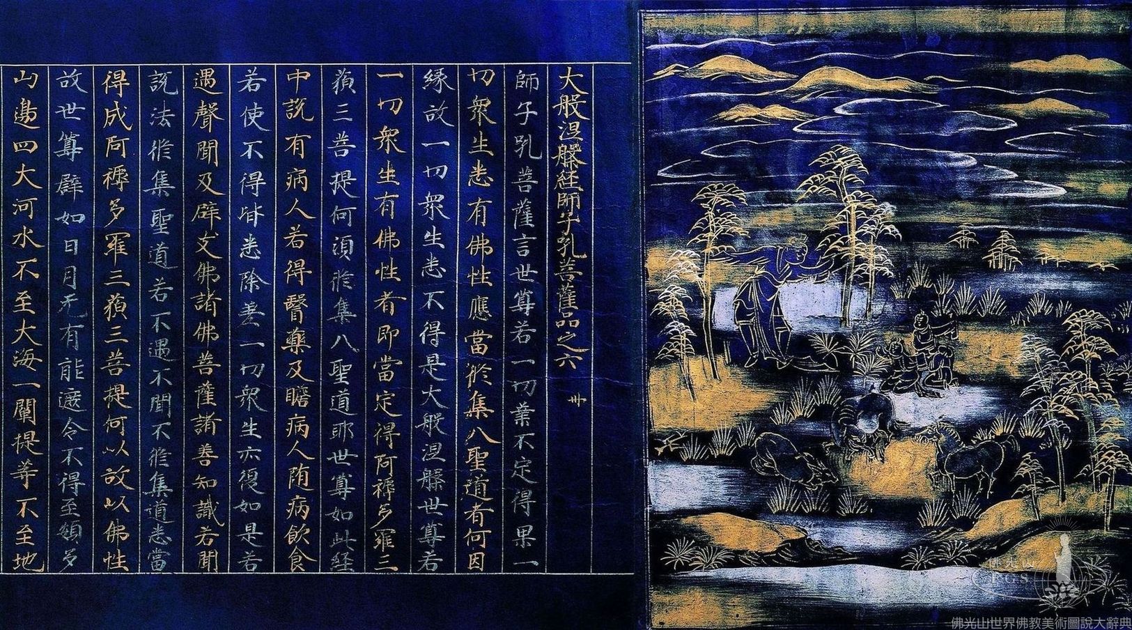 Frontispieces of the Tripitaka