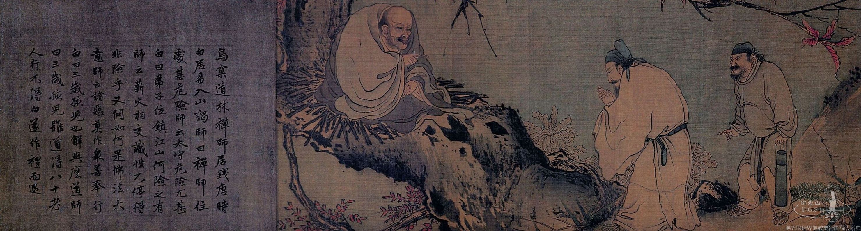 Eight Eminent Masters