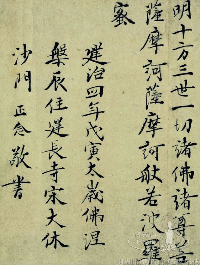 Praise of the Buddha Relics