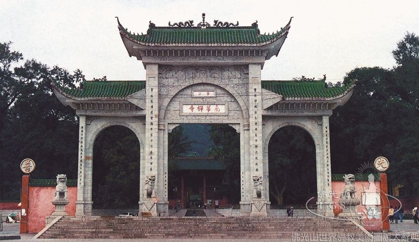 Nanhua Temple