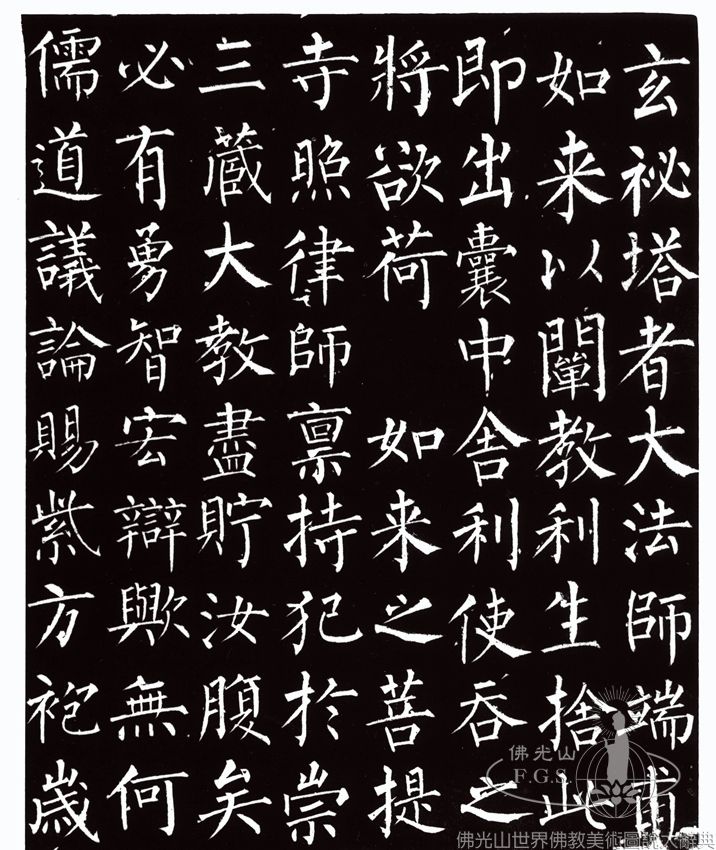 Stele of Xuanmi Pagoda