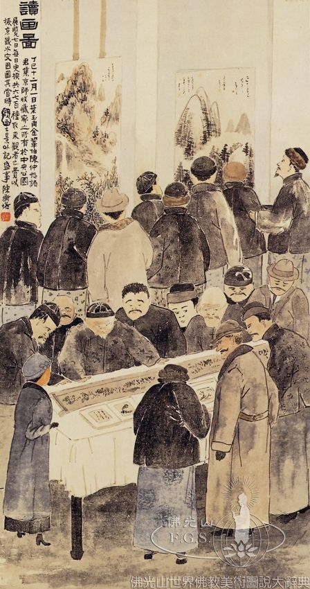 Chen Shizeng (1876-1923)