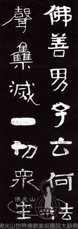 Tieshan Cliff Carvings