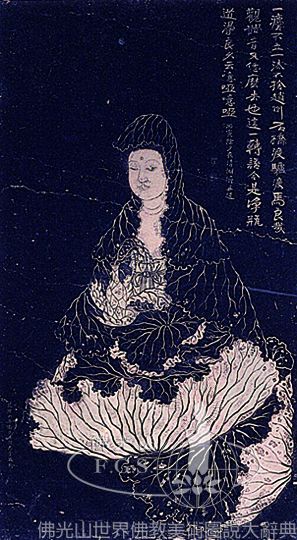 Yangzhou: Lotus Leaf Avalokitesvara