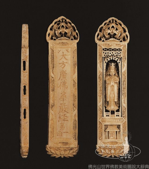 Songgwangsa Temple: Sutra Identification Tags