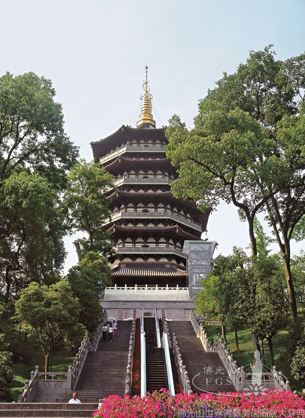 Leifeng Pagoda