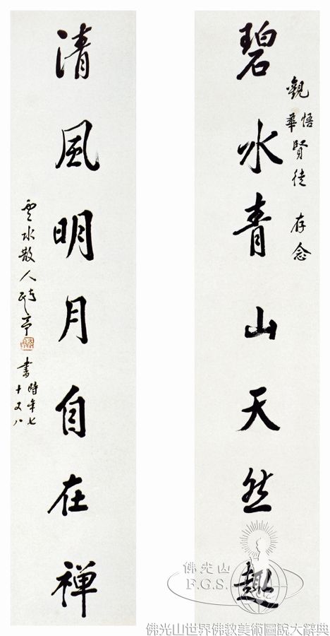 Nan Ting (1900-1982)