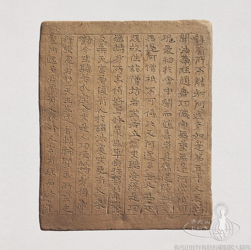Tile with the Lotus Sutra