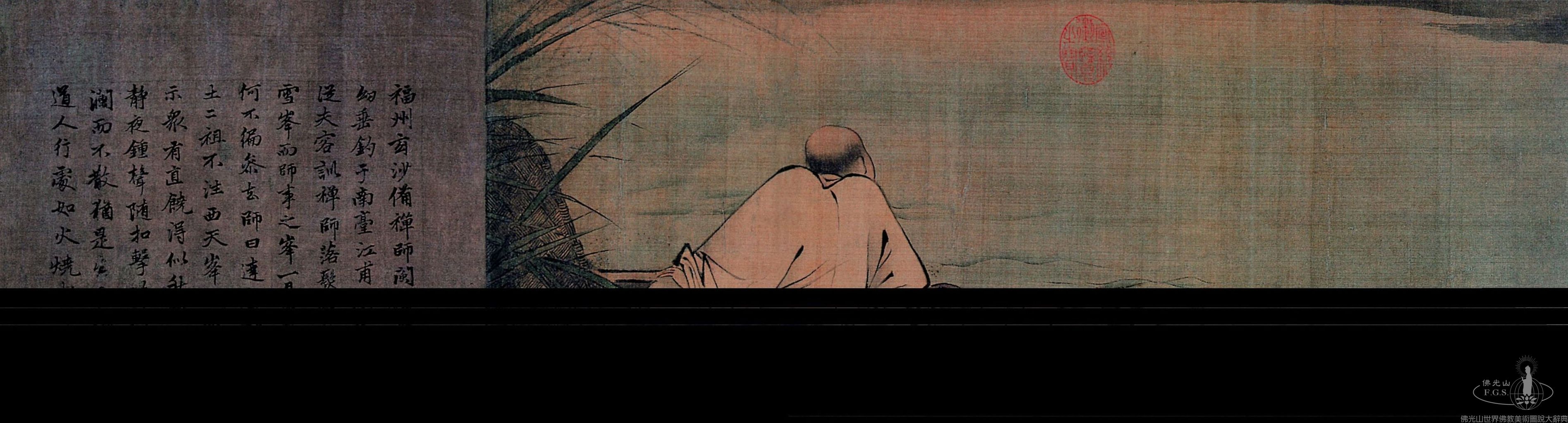 Eight Eminent Masters