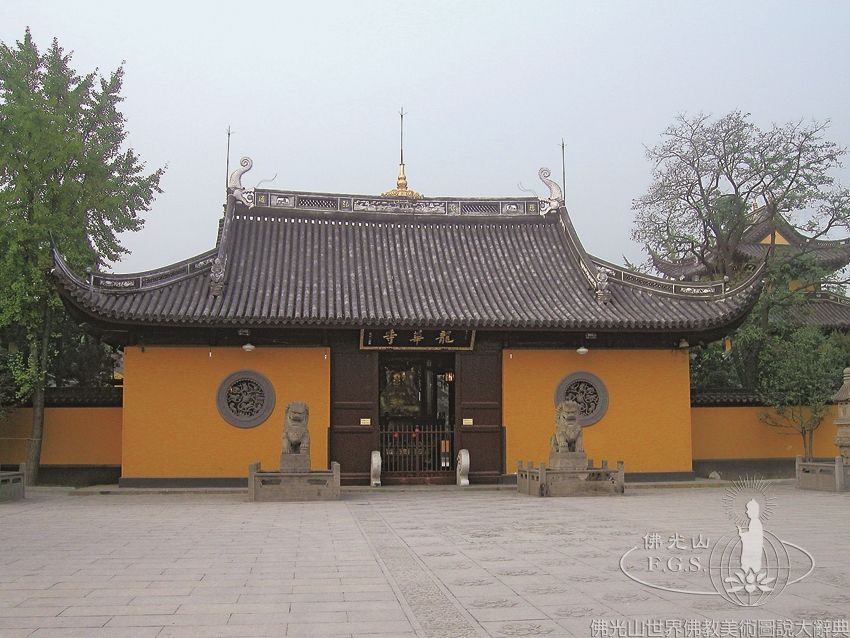Longhua Temple