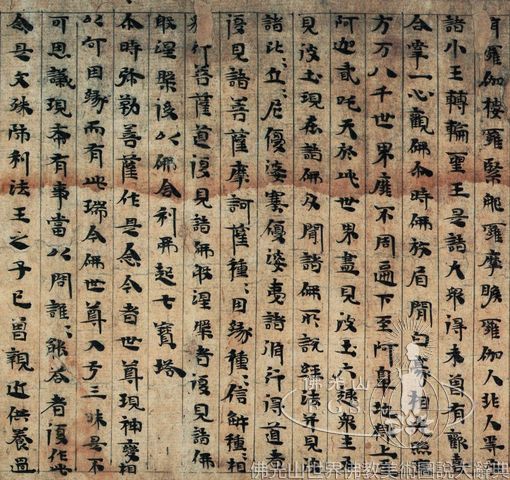 Lotus Sutra