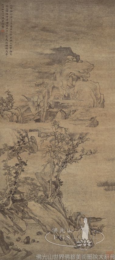Shao Mi (circa 1592-1642)