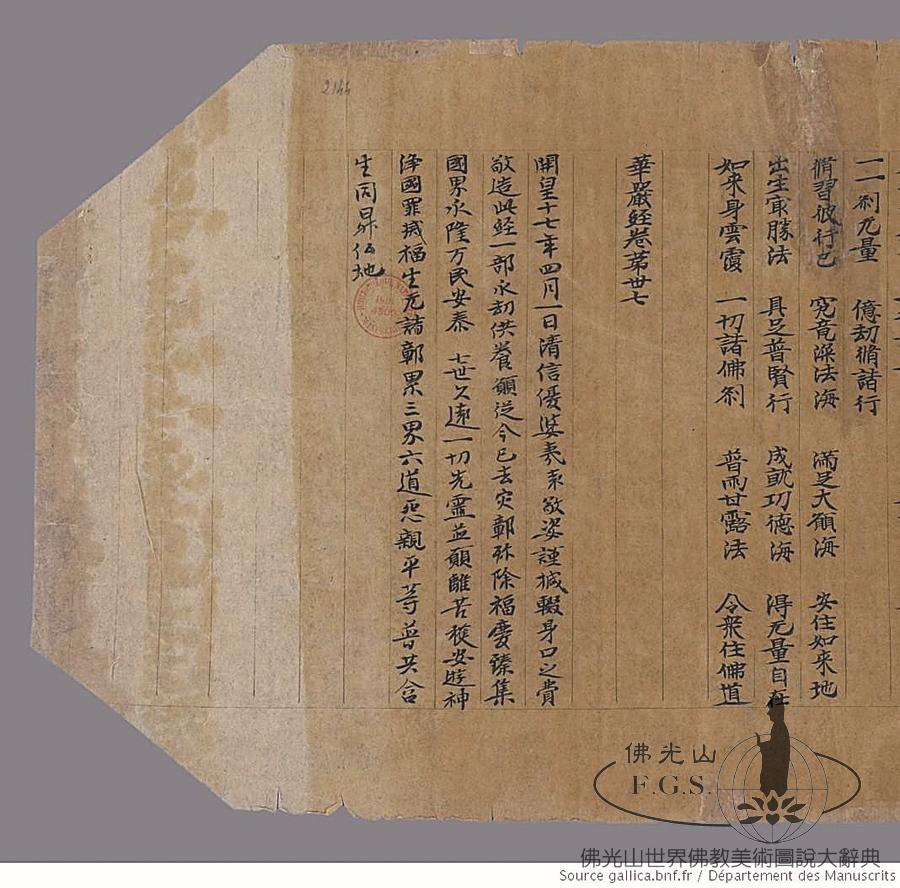 Mogao Cave 17: Avatamsaka Sutra - Fascicle 37