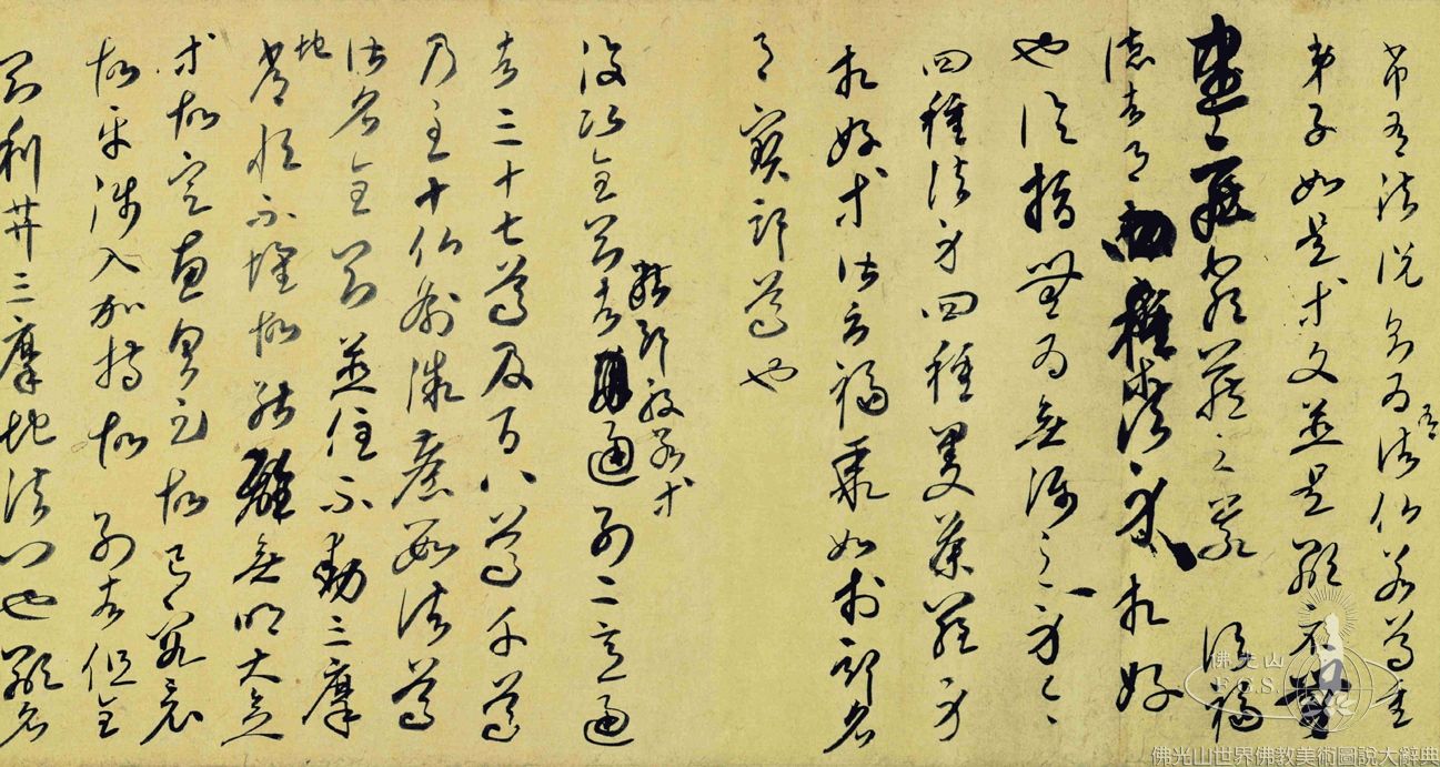 Diamond Sutra Commentary