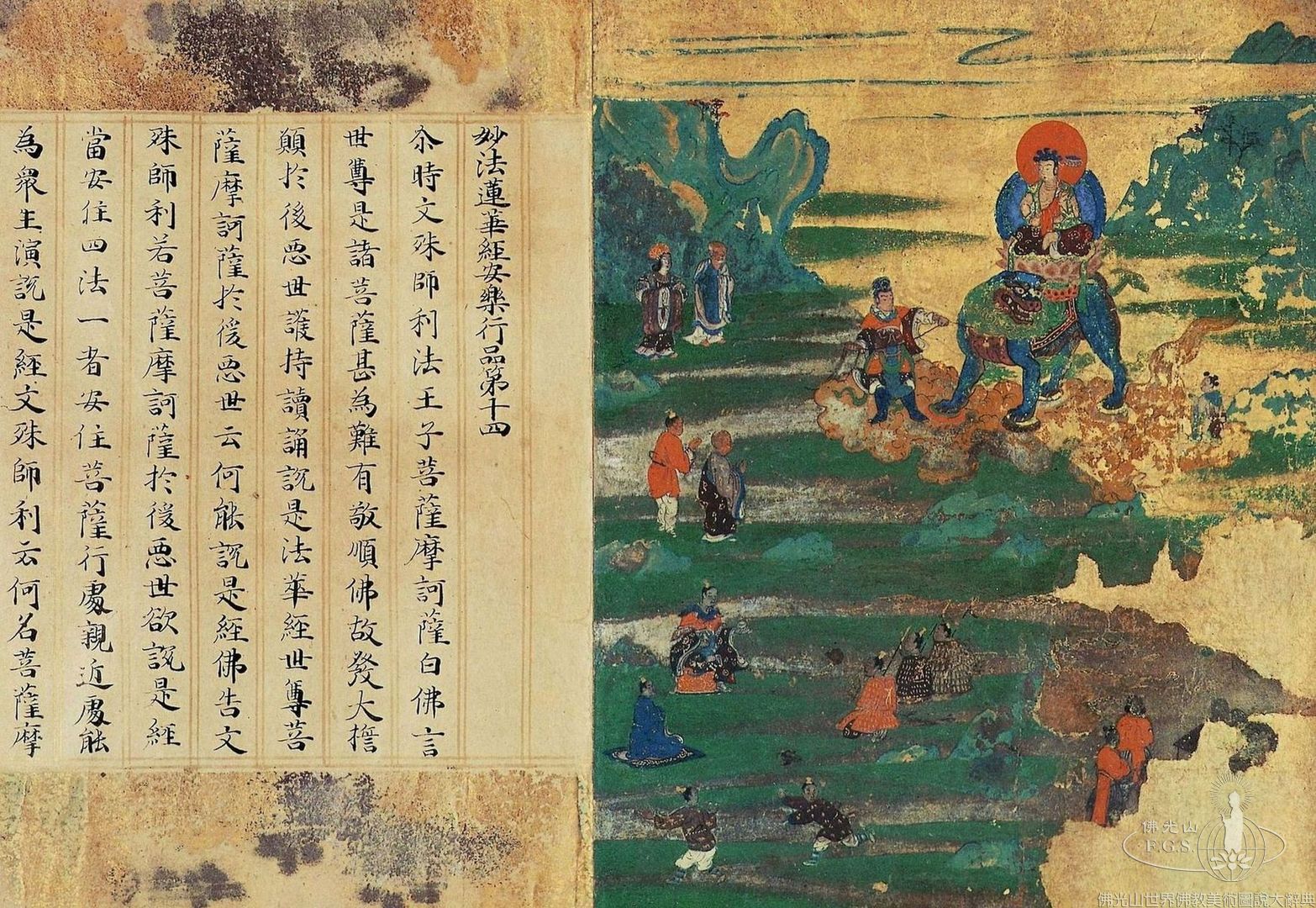 Hasedera Temple: Frontispiece of the Lotus Sutra - Chapter on Peaceful Practices