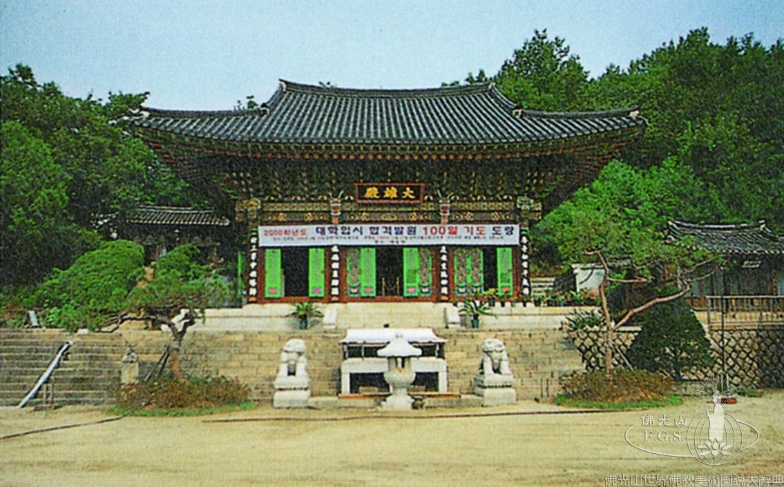 Bongwonsa Temple