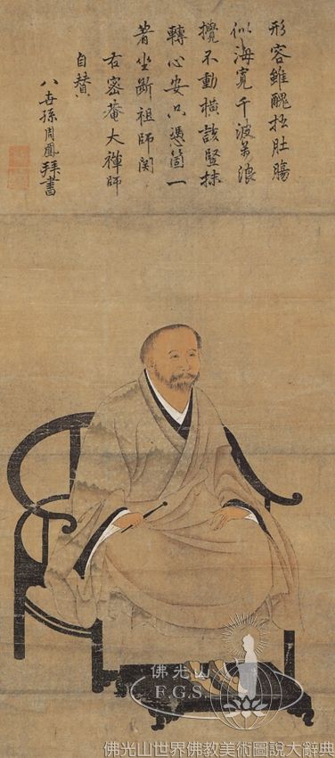 Mi'an Xianjie (1118-1186)