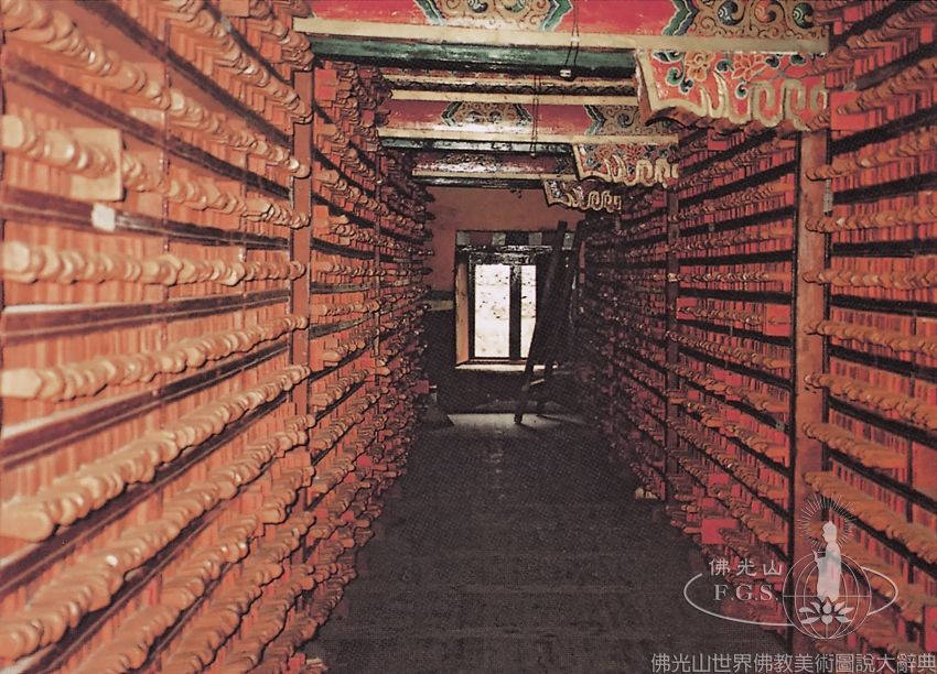 Derge Sutra Printing House