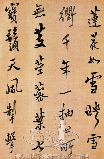 Song of the White Lotus