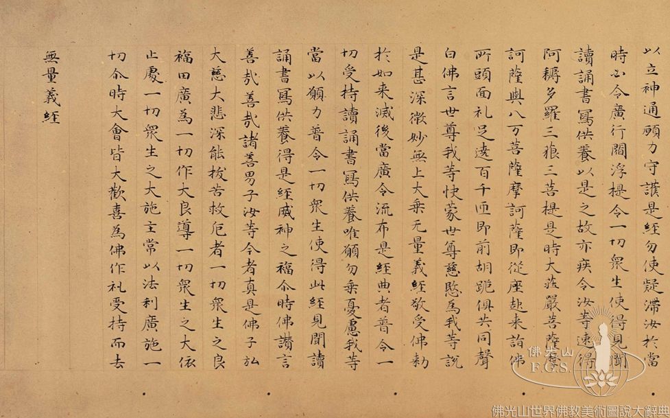 Sutra of Innumerable Meanings and the Samantabhadra Meditation Sutra