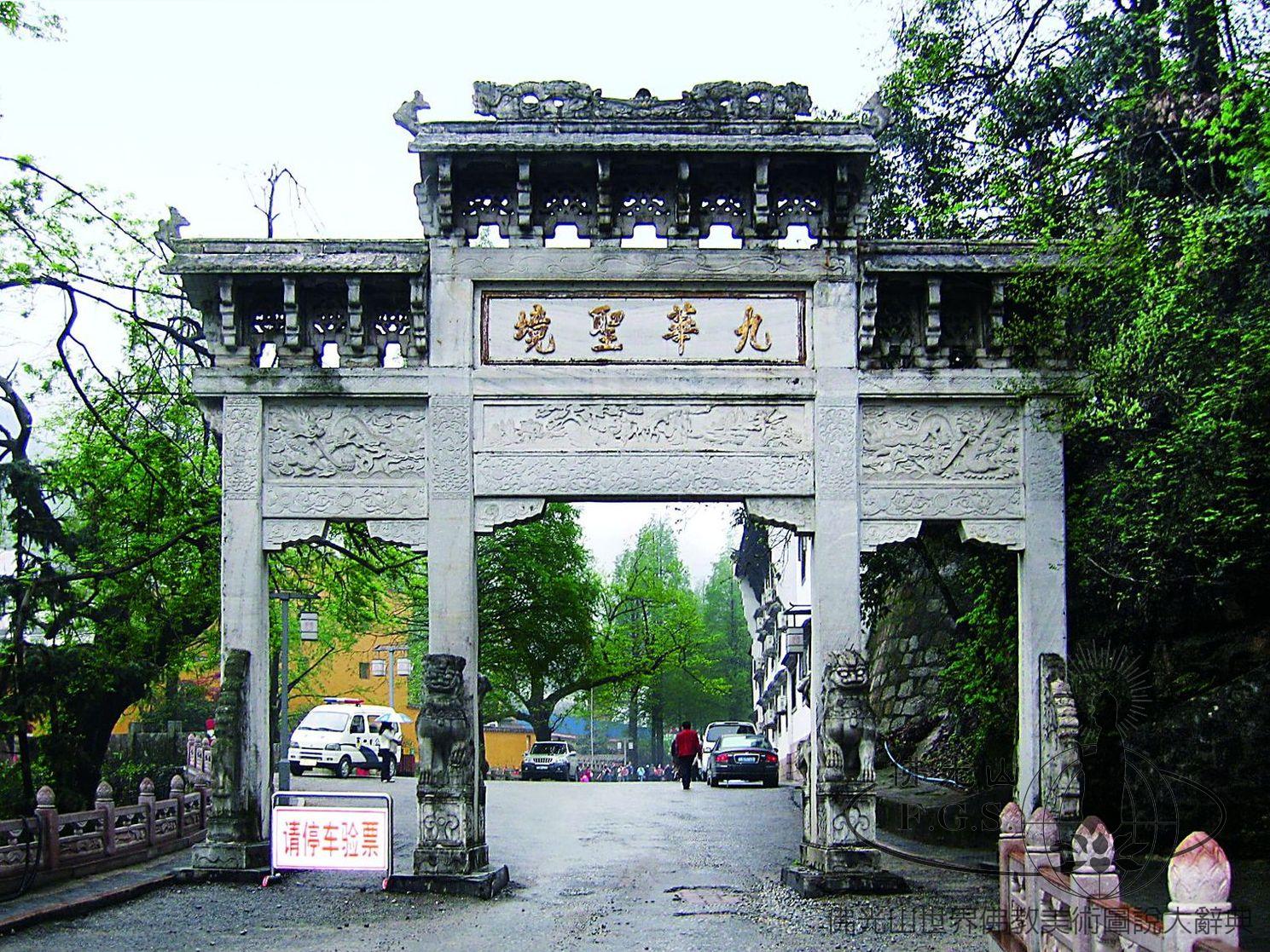 Jiuhuashan