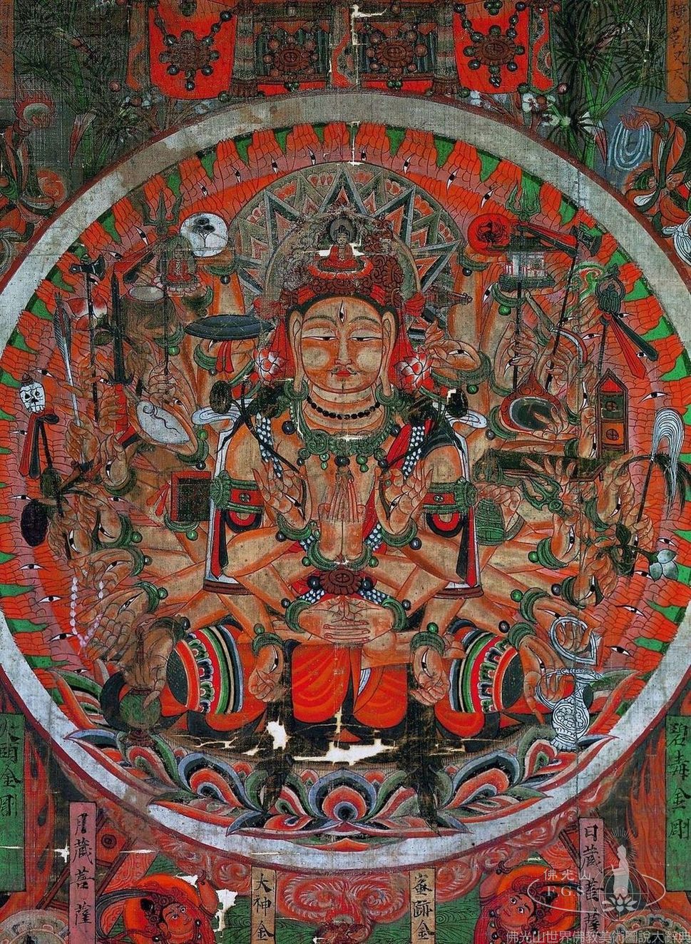 Mogao Cave 17: Thousand-Armed, Thousand-Eyed Avalokitesvara