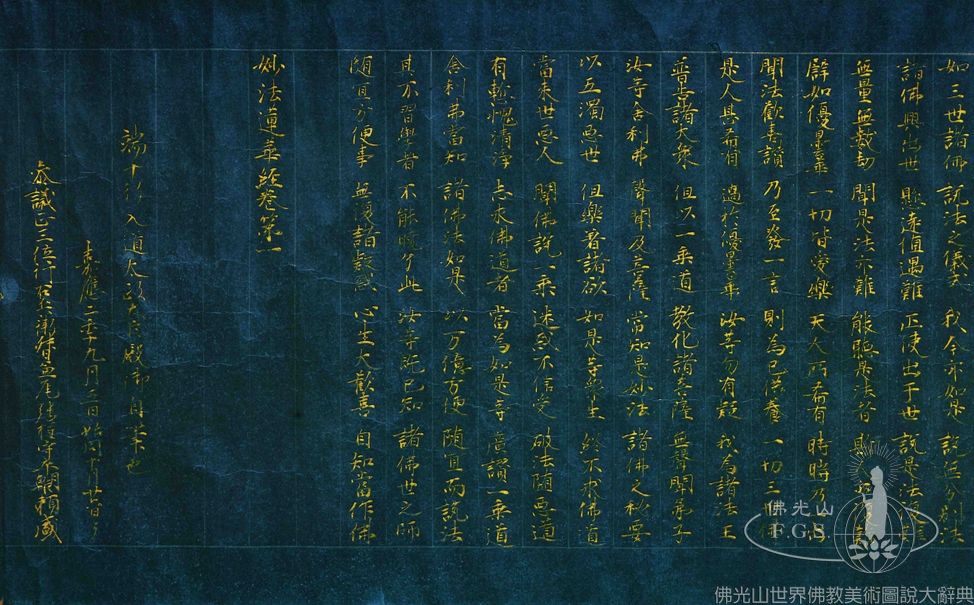 Lotus Sutra and Samantabhadra Meditation Sutra