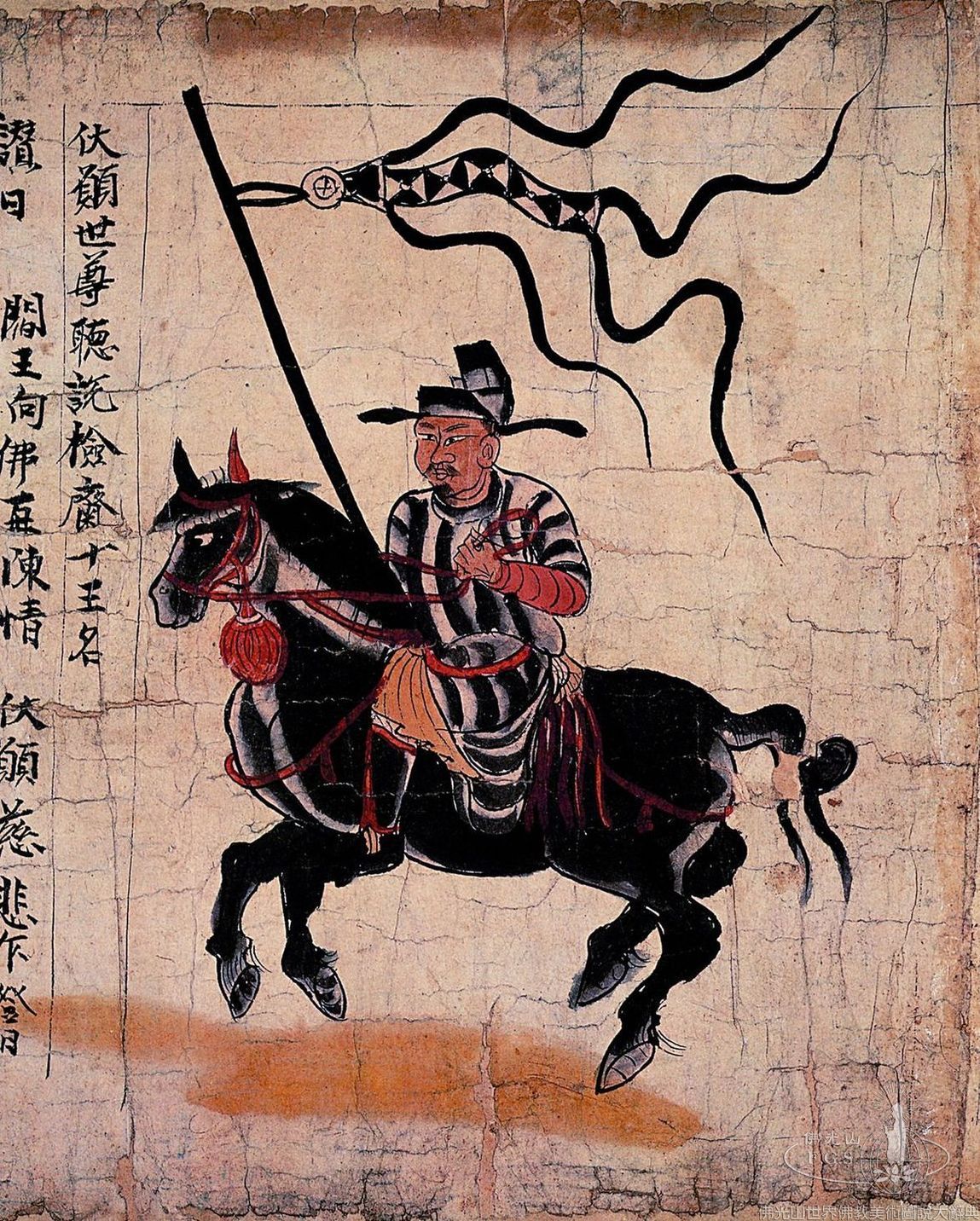 十王經繪卷（局部）