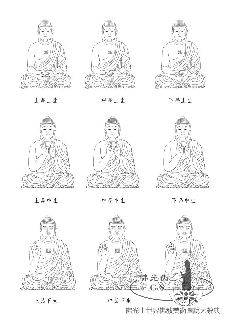 九品印