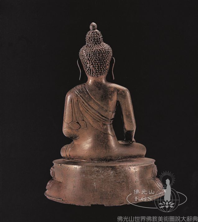 比丘智威等造釋迦牟尼佛坐像（背面）