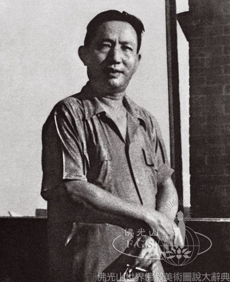 傅抱石（1904～1965）