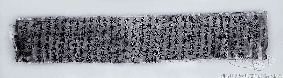 佛像內所藏發願文