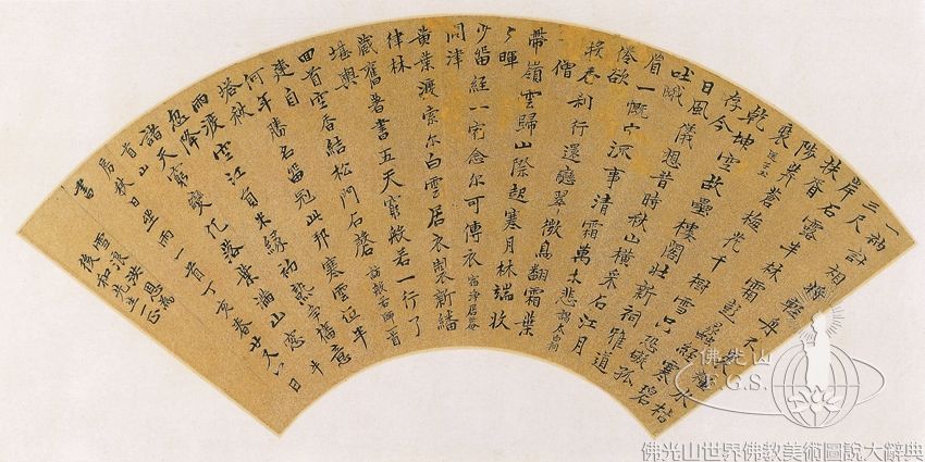 五言詩
