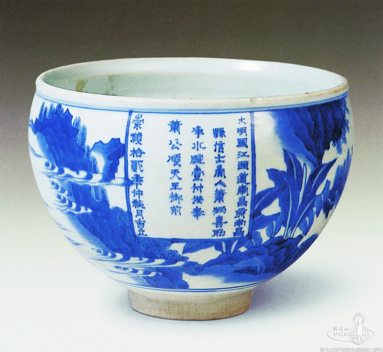 青花淨水碗